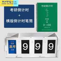希杰狮王台历2021创意中考高考考研倒计时笔筒立式斜插横版考试提醒牌ins风教室日历高三365天999天自律器学习 横版