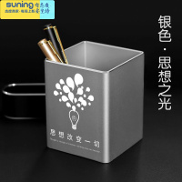 希杰狮王铝合金简约笔筒定制办公室摆件个性创意礼品激光雕现代风方形耐用 ★激光雕刻★银色★:思想之光
