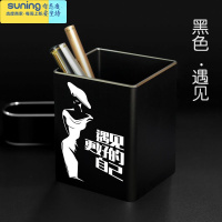 希杰狮王铝合金简约笔筒定制办公室摆件个性创意礼品激光雕现代风方形耐用 ★激光雕刻★黑色★:遇 见