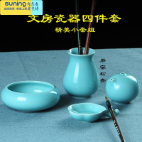 希杰狮王龙泉青瓷文房四宝用品套装笔洗砚台笔架笔筒书法毛笔初学陶瓷用具 弟粉精美小套组