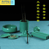 希杰狮王龙泉青瓷文房四宝用品套装笔洗砚台笔架笔筒书法毛笔初学陶瓷用具 哥梅文房7件套送毛毡