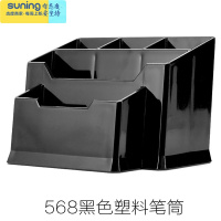 希杰狮王创意旋转桌面收纳盒银色笔座学生铅笔归类简约大容量笔座 568黑色塑料笔筒