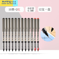 希杰狮王直液式走珠笔 0.5mm 黑色 学生用中性笔全针管笔签字笔红笔黑水笔考试专用笔6.8批发送笔筒PVN166 10