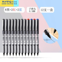 希杰狮王直液式走珠笔 0.5mm 黑色 学生用中性笔全针管笔签字笔红笔黑水笔考试专用笔6.8批发送笔筒PVN166 8黑