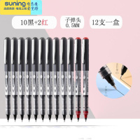 希杰狮王直液式走珠笔 0.5mm 黑色 学生用中性笔全针管笔签字笔红笔黑水笔考试专用笔6.8批发送笔筒PVN166 10