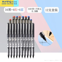 希杰狮王直液式走珠笔 0.5mm 黑色 学生用中性笔全针管笔签字笔红笔黑水笔考试专用笔6.8批发送笔筒PVN166 16