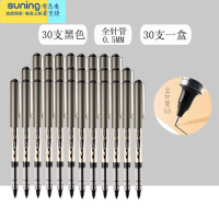 希杰狮王直液式走珠笔 0.5mm 黑色 学生用中性笔全针管笔签字笔红笔黑水笔考试专用笔6.8批发送笔筒PVN166 30