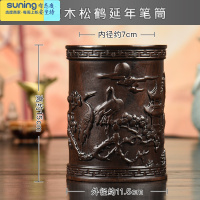 希杰狮王红木笔筒创意雕刻复古中国风办公桌面摆件教师节礼物实木质收纳盒 松鹤延年