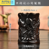 希杰狮王红木笔筒创意雕刻复古中国风办公桌面摆件教师节礼物实木质收纳盒 荷花小号