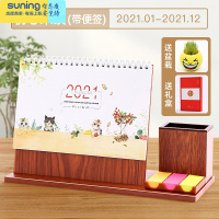 希杰狮王台历2021年历创意订制大格子可爱办公木质笔筒工作ins风桌面摆件定制牛年月历小日历本定制计划本记事本日历 [横