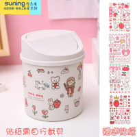 希杰狮王韩国ins风创意可爱卡通桌面小号垃圾桶简约小清新迷你书桌收纳盒少女心卧室家用有盖迷你纸篓收纳筒学生笔筒 米白+4