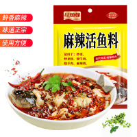 红灿灿鱼调料 麻辣鲜鱼料 150g*3 鲜香活鱼火锅 烧菜佐料 麻辣水煮鱼毛血旺