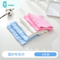 恋名媛婴儿纱布方巾6条体验装婴儿口水巾儿童新生儿宝宝洗脸小方巾