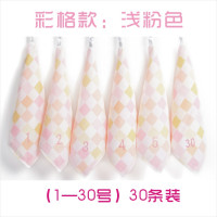 恋名媛棉儿童小方巾带挂绳带数字编号学校幼儿园专用可挂式小毛巾