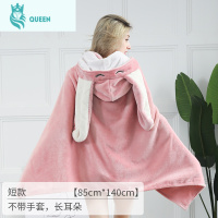 恋名媛小毛毯办公室午睡毯子可爱披肩午休小被子盖腿学生披风懒人空调毯