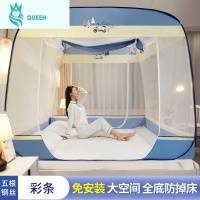 恋名媛蒙古包蚊帐家用免安装1.8m床1.5m防摔儿童1.2夏季防掉床防蚊罩2米蚊帐