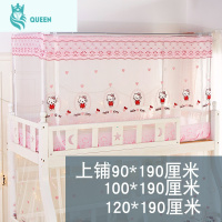 恋名媛子母床蚊帐上下铺1.5米双层床高低儿童床上下床家用蚊帐 0.9学生蚊帐