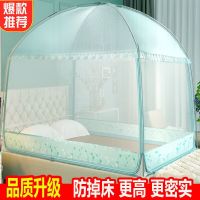 恋名媛蚊帐蒙古包帐篷家用加密加厚三开门1米2床方便拆洗8蚊子5防摔儿童蚊帐