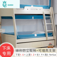 恋名媛寝管家子母床蚊帐1.35上下铺1.5米双层床高低床儿童1.2m梯形家用蚊帐