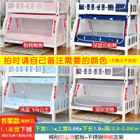恋名媛儿童子母床蚊帐1.5米家用梯柜高低上下铺梯形双层有带书架款1.2m蚊帐