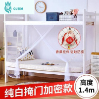 恋名媛学生蚊帐上铺单人床上下铺1.5儿童住宿男童小学生老式侧门方顶蚊帐