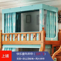 恋名媛子母床蚊帐上下铺梯形1.8米1.5m儿童双层床1.3米1.1m有书架床蚊帐蚊帐