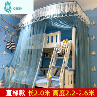恋名媛儿童双层上下床蚊帐1.5m子母床家用高低铺梯形u型伸缩1.2米1.35蚊帐