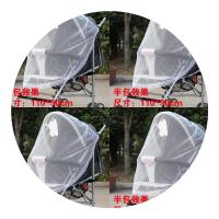 恋名媛婴儿推车蚊帐通用全罩遮盖宝宝车挡飞絮防虫遮阳蓬蚊帐包纱网宝宝蚊帐