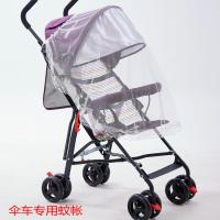 恋名媛婴儿宝宝车蚊帐遮阳罩蒙古包防虫罩通用宝宝手推车加密加大蚊虫帐蚊帐