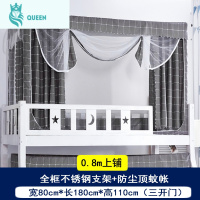 恋名媛遮光儿童子母床蚊帐防尘拉链梯形带书架高低上下床1.2m下铺1.5米蚊帐