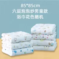 恋名媛婴儿浴巾 棉6层泡泡纱布新生婴儿浴巾超柔吸水初生宝宝纱布方形