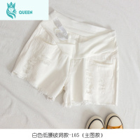 恋名媛孕妇短裤女夏季薄款外穿低腰破洞牛仔裤潮妈春秋打底安全裤孕妇裤孕妇裤子