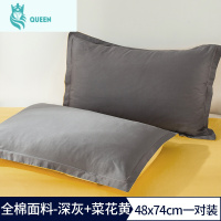 恋名媛棉枕套一对装48x74cm枕芯内胆套棉双人单人学生儿童枕头套