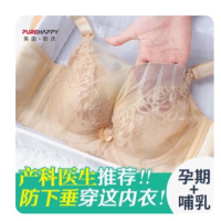 恋名媛歌庆薄款哺乳文胸棉胸罩孕妇喂奶带有钢圈防下垂调整型聚拢内衣孕产妇文胸