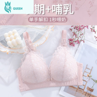 恋名媛bar孕妇内衣哺乳文胸女产后聚拢防下垂喂奶前开扣胸罩期舒适孕产妇文胸