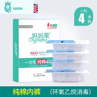 恋名媛内裤女专用大码棉产妇孕妇坐月子孕期无生产后用品棉