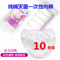恋名媛棉内裤 女士旅行旅游免洗无短裤头孕产妇产后月子用品