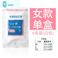 恋名媛Freego内裤旅行男女竹纤维出差免洗孕产妇月子短裤非棉非纸