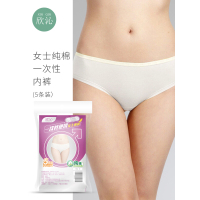 恋名媛内裤棉免洗中性加厚女士孕产妇产后大码美容院日抛裤旅游