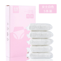 恋名媛内裤女产妇坐月子孕妇旅行棉免洗旅游出差用品男士裤头