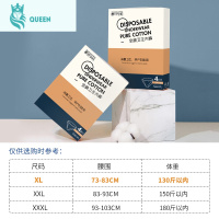 恋名媛产妇内裤女大码坐月子孕妇产后待产用品 免洗旅行2盒装