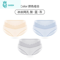 恋名媛喜贝雅孕妇内裤低腰冰丝夏天薄款透气期初期早期中期晚期夏季