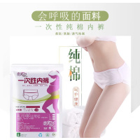 恋名媛泰美好户外旅行内裤棉出差旅行孕产妇汗蒸军训便携三角裤