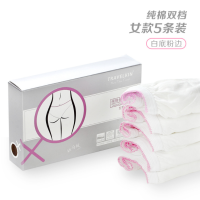 恋名媛行歌内裤旅行便携盒装无免洗棉旅游男士女性孕妇产棉