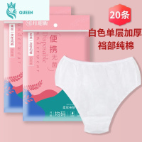 恋名媛内裤产妇女月子免洗孕妇产后出差旅行无纺布棉档纸三角裤