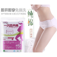 恋名媛泰美好16条装户外棉内裤男女免洗孕产妇户外旅行便携棉