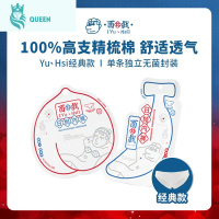 恋名媛酉点戏日抛内裤新疆棉男女士旅行无棉出差旅游孕妇短裤