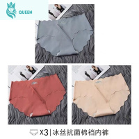 恋名媛孕妇内裤女性感棉裆孕晚期期中低腰冰丝托腹无痕三角底裤女