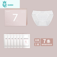 恋名媛内裤女男旅行出差孕妇产妇产后坐月子用品旅游棉无短裤