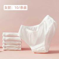 恋名媛7条内裤女旅行棉内衣短裤免洗旅游孕妇产后非纸内裤月子